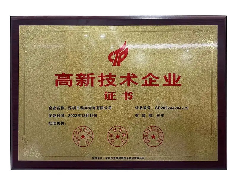High-tech enterprise plaque